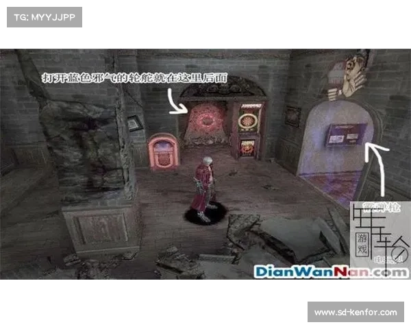 鬼泣：自由关卡入口解密